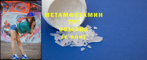 метамфетамин Богородицк